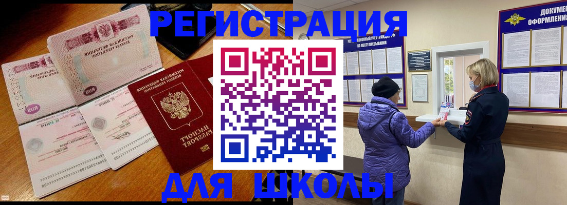 временная регистрация для всех в Ярославле