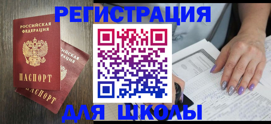 прописка для военкомата в Ярославле