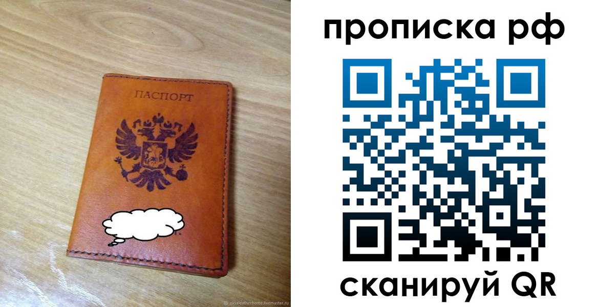 прописка для военкомата в Ярославле