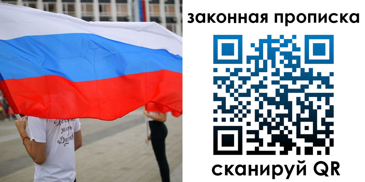 прописка для военкомата в Ярославле