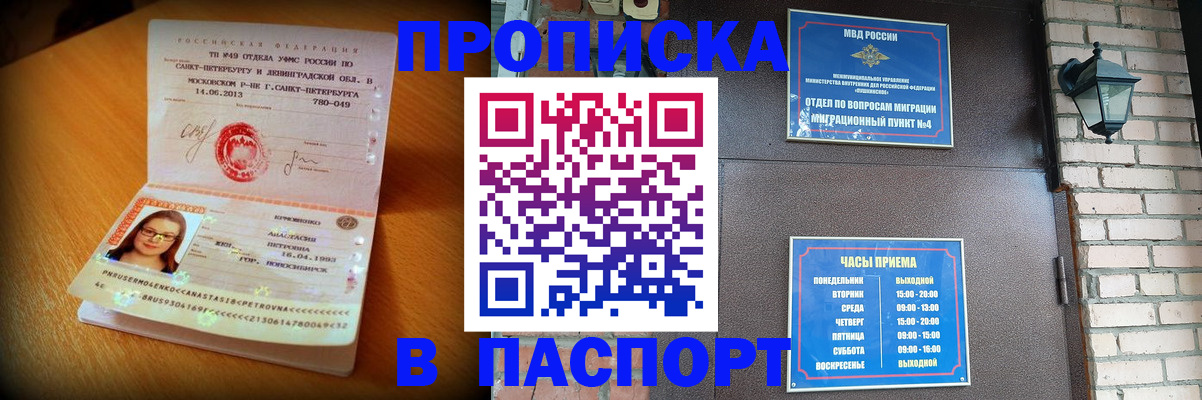 временная регистрация купить в Ярославле