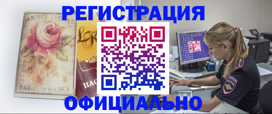 временная регистрация поиск в Ярославле