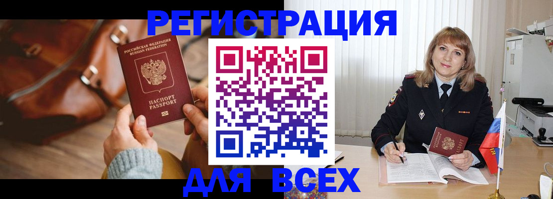 прописка в Ярославле