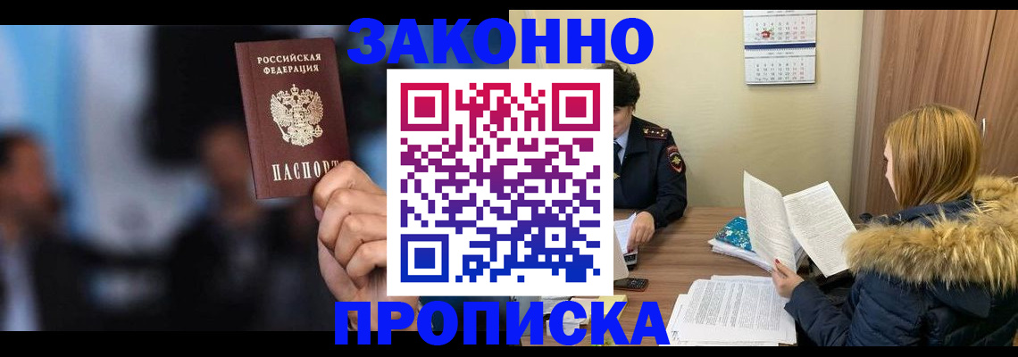 временная регистрация гарантия в Ярославле