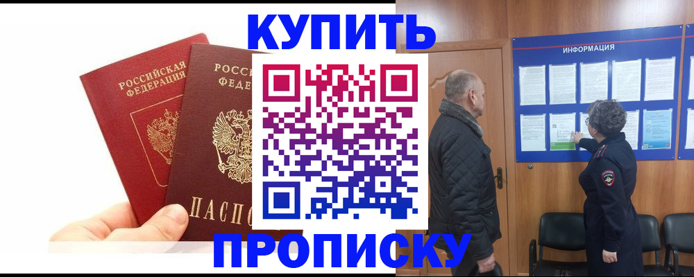 временная регистрация законно в Ярославле