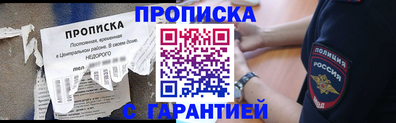 временная прописка в Ярославле