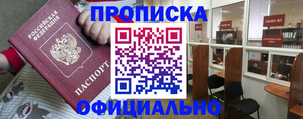 временная регистрация для школы в Ярославле