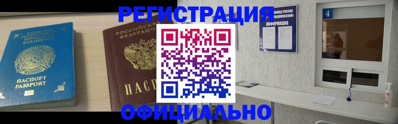 временная прописка в Ярославле