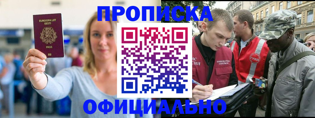 временная регистрация законно в Ярославле