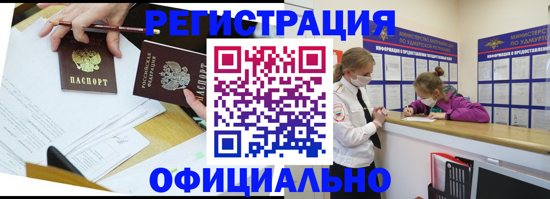 временная регистрация поиск в Ярославле