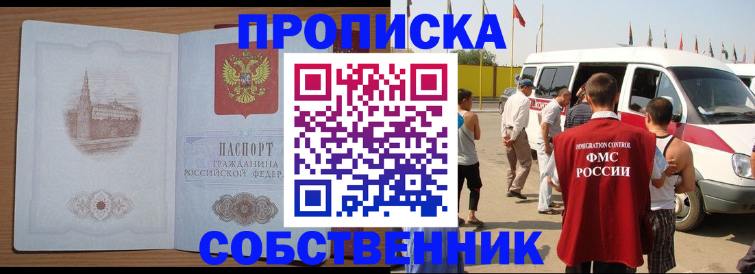 прописка в квартире в Ярославле